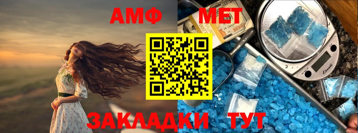 АМФЕТАМИН Premium Баксан