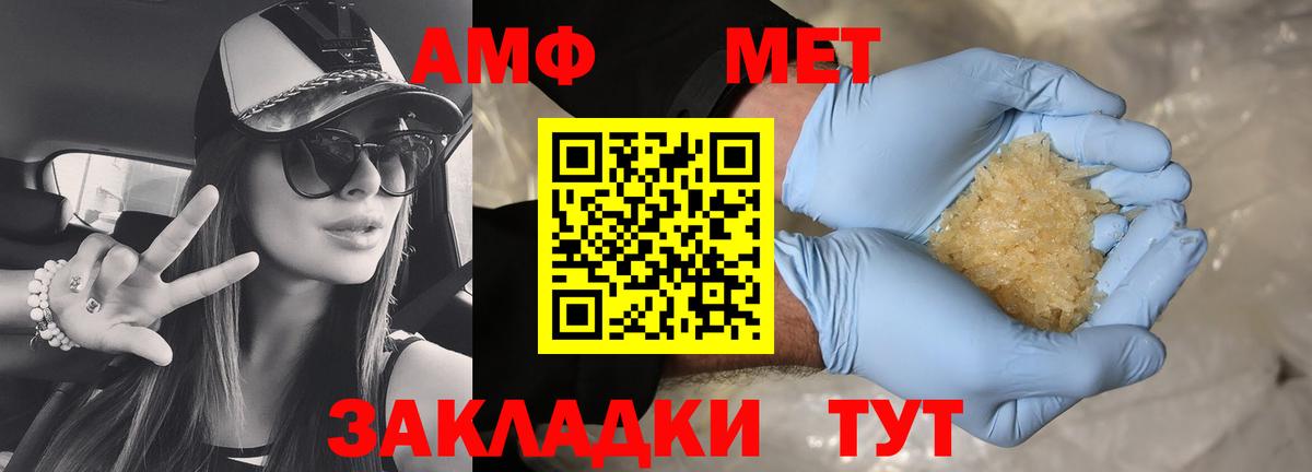 АМФЕТАМИН Розовый  Амфетамин  Баксан 