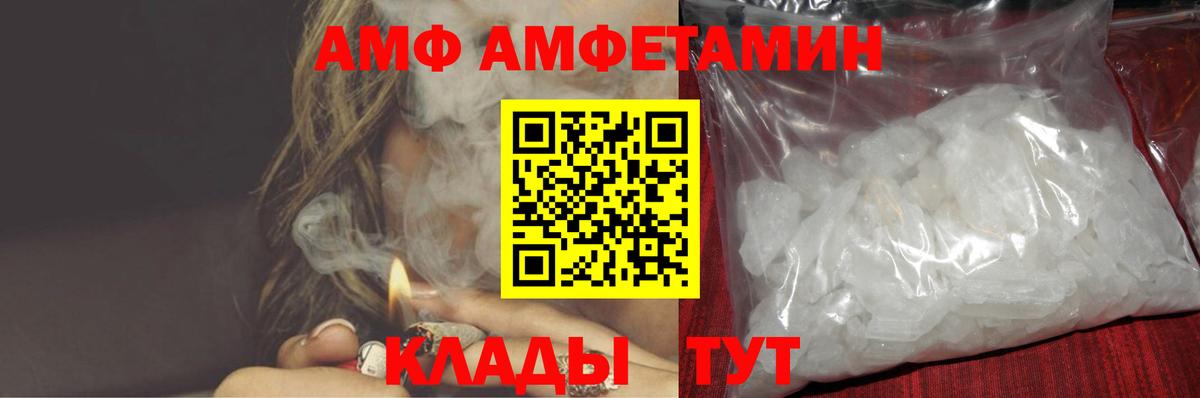Баксан  Амфетамин  Амфетамин  АМФ Premium  Вход с VPN 