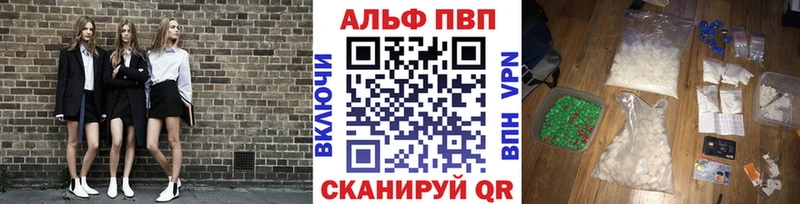 купить закладку  Баксан  A PVP Crystall 