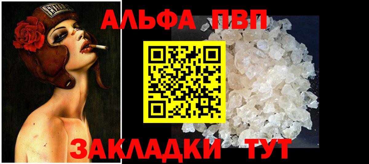 APVP мука  Вход с VPN  A-PVP Соль  Баксан  А ПВП VHQ 