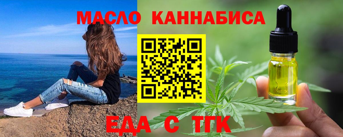 Печенье с ТГК конопля Баксан