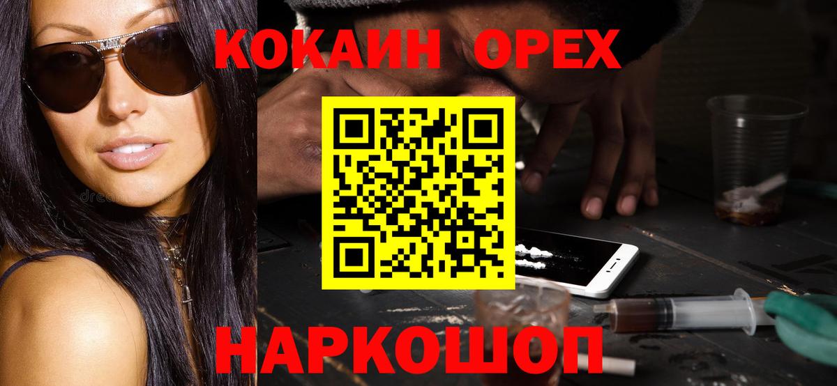 КОКАИН 97%  Вход с VPN  Баксан  COCAIN  COCAIN 98% 
