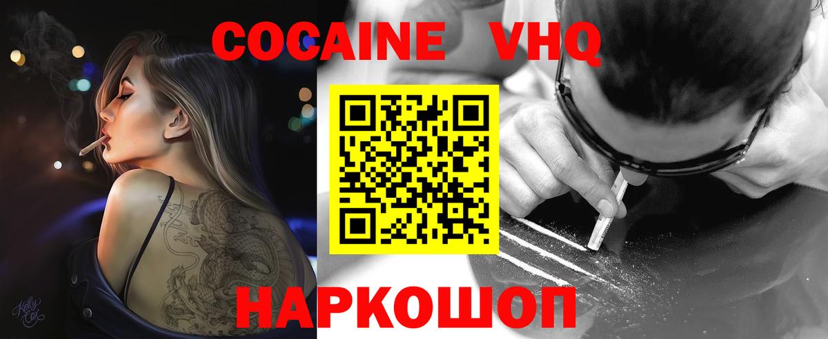 КОКАИН 99% Баксан