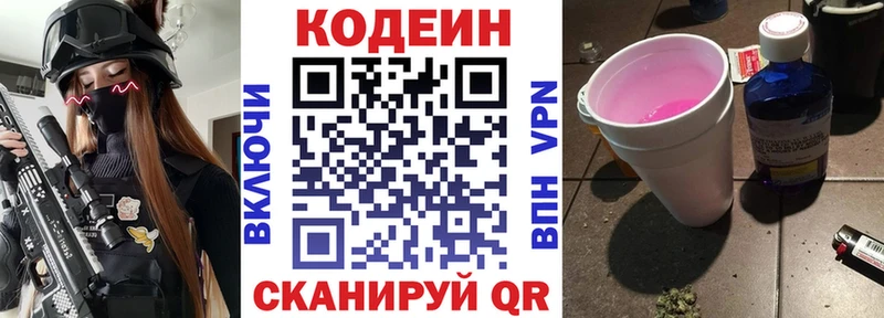 Кодеин Purple Drank  сколько стоит  Баксан 