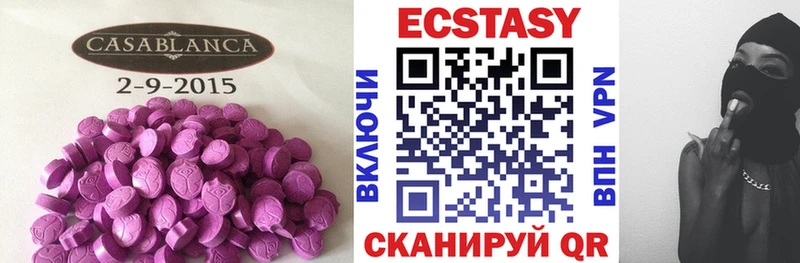 продажа наркотиков Баксан ЭКСТАЗИ 250 мг