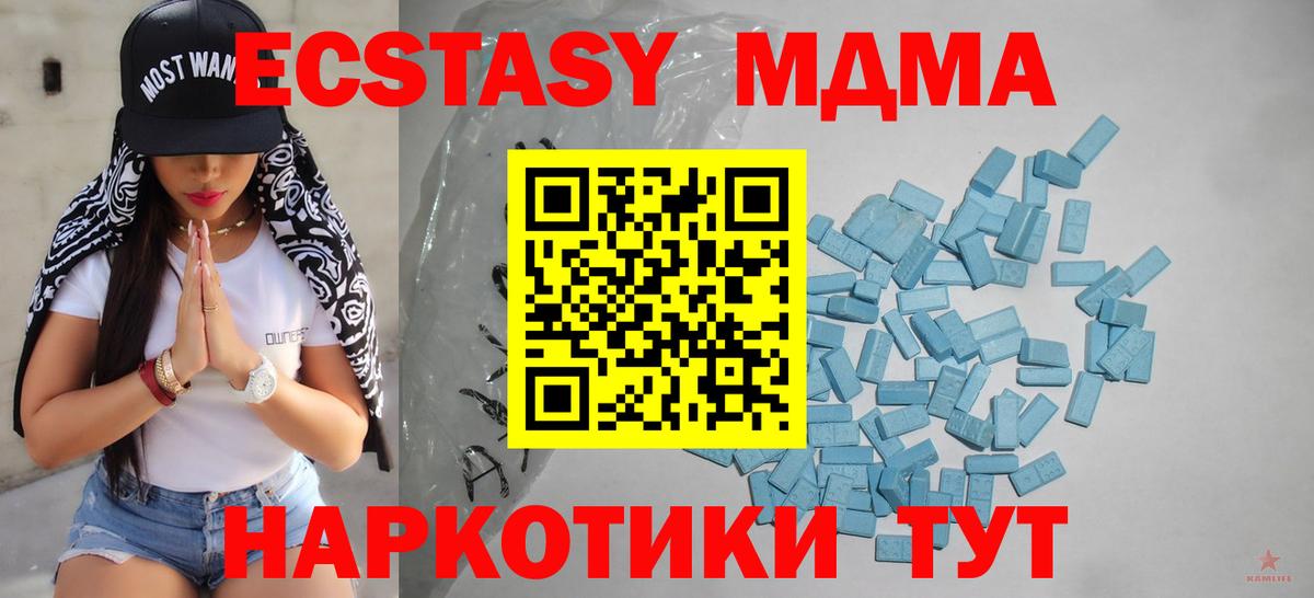 Баксан  Экстази VHQ  Экстази  Вход с VPN 