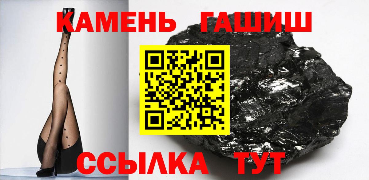 ГАШИШ гашик Баксан
