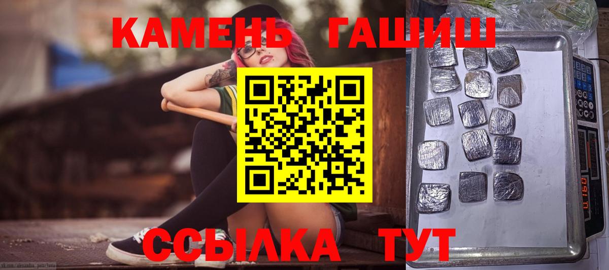 ГАШ ice o lator  Вход с VPN  Баксан  ГАШИШ  Гашиш ice o lator 