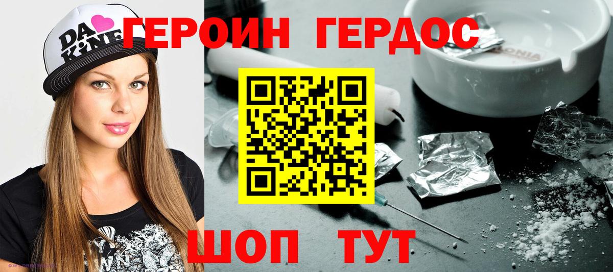 ГЕРОИН афганец Баксан