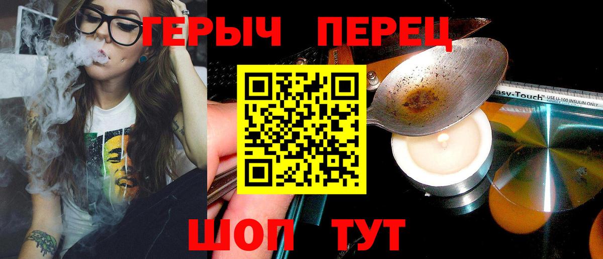 ГЕРОИН герыч  Баксан 