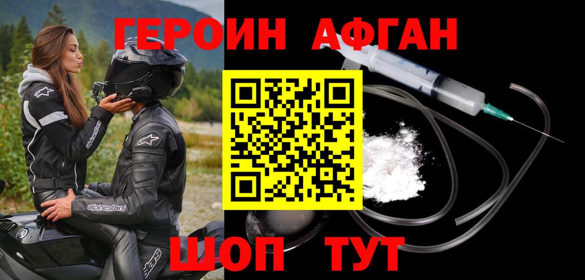 ГЕРОИН гречка  Вход с VPN  Героин  Баксан 