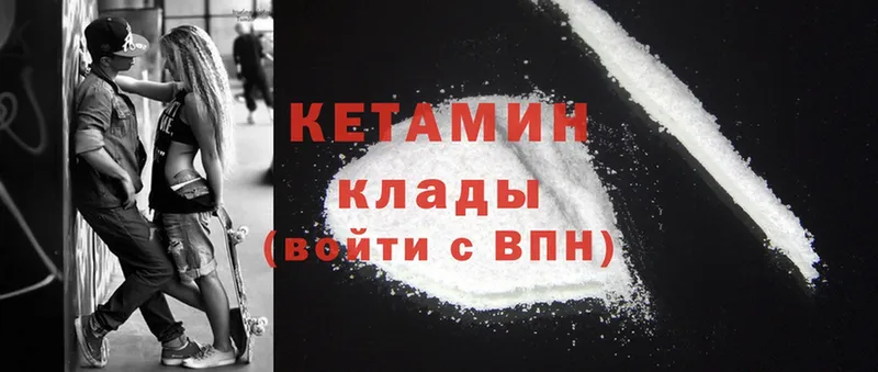 что такое наркотик  Баксан  КЕТАМИН ketamine 