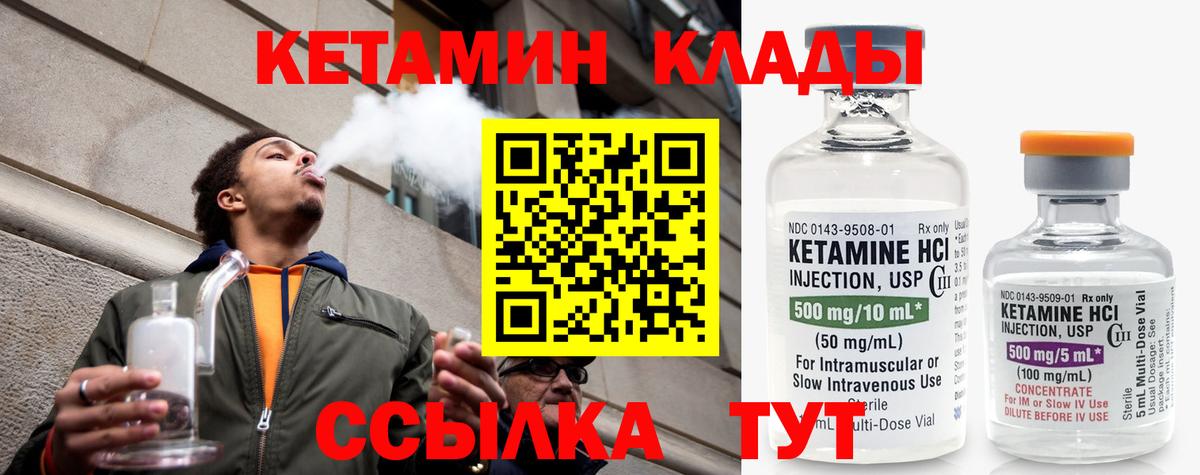 КЕТАМИН VHQ  Вход с VPN  Баксан 