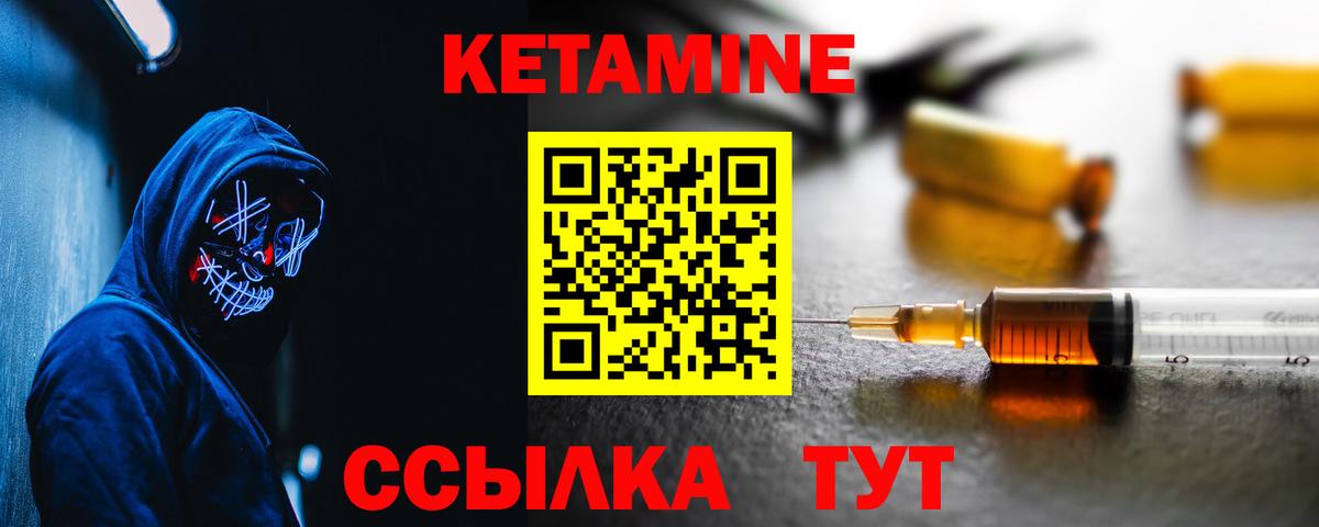 КЕТАМИН ketamine Баксан