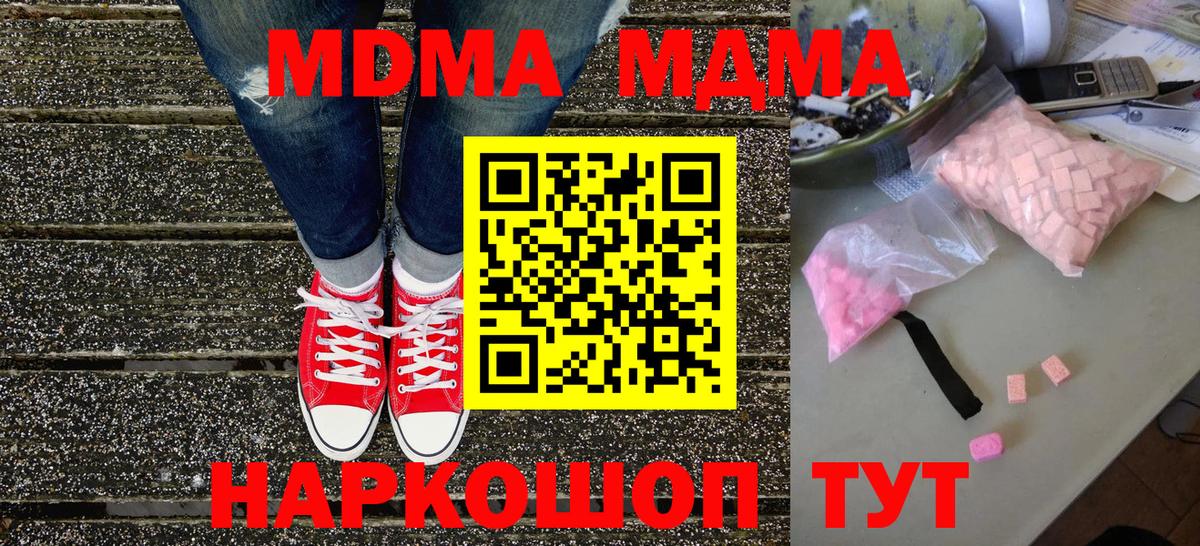 МДМА кристаллы  МДМА VHQ  Баксан 