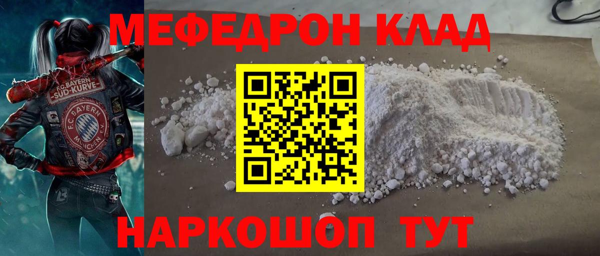 Меф мука  Меф  Баксан 