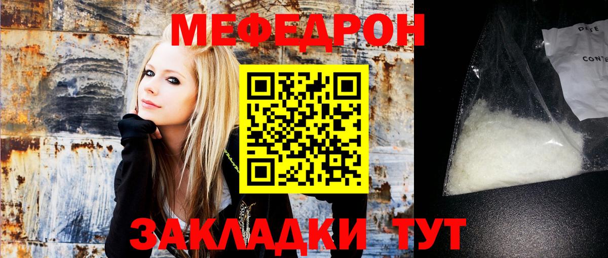 Мефедрон кристаллы Баксан