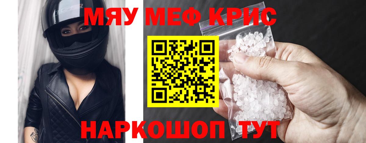 МЕФ мяу мяу  Мефедрон  Мефедрон mephedrone  Баксан  Вход с VPN 