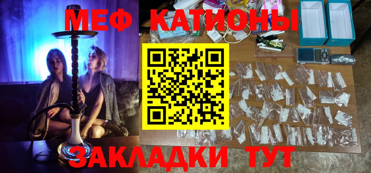 Мефедрон кристаллы Баксан