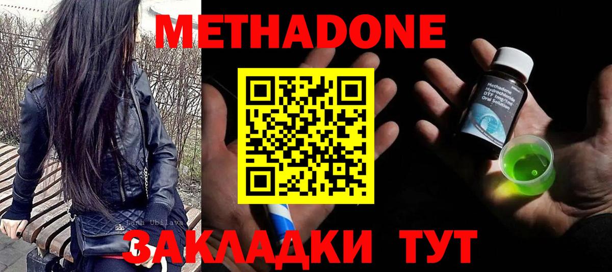 Метадон белоснежный  дарк нет формула  Метадон VHQ  Баксан  Вход с VPN 