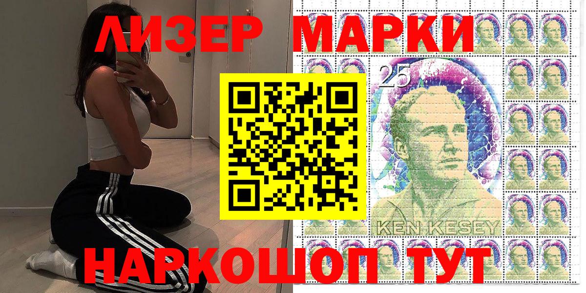 где купить   Баксан  Наркотические марки 1,8мг  Марки NBOMe 