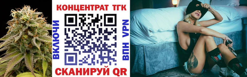 ТГК концентрат  блэк спрут как войти  Баксан 