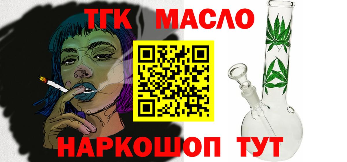 Дистиллят ТГК концентрат  ТГК THC oil  Баксан  купить   Вход с VPN 