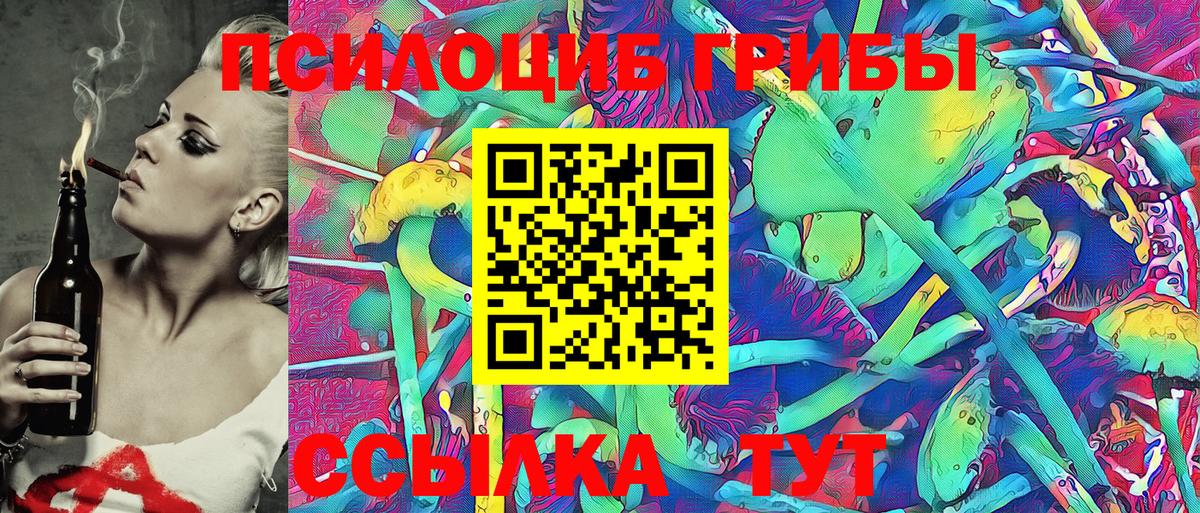 Галлюциногенные грибы GOLDEN TEACHER Баксан